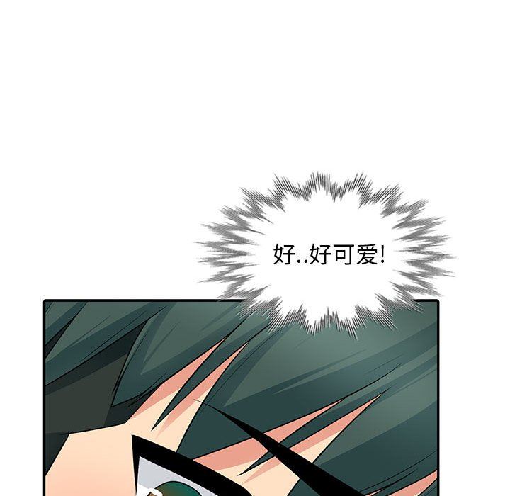 我的继母是寡妇 第9话 第119页