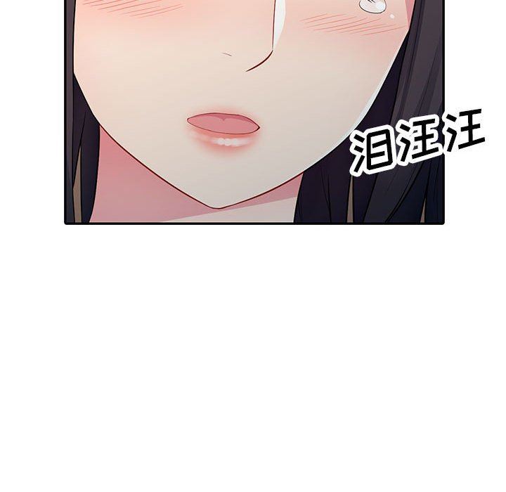 我的继母是寡妇 第9话 第118页