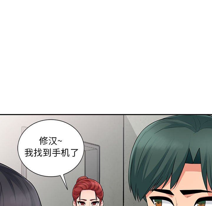 我的继母是寡妇 第9话 第121页