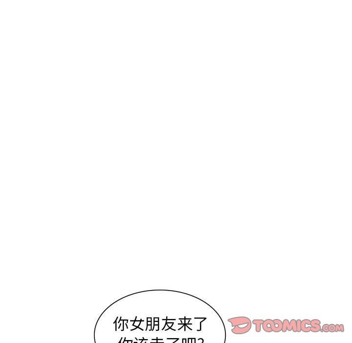 我的继母是寡妇 第9话 第123页