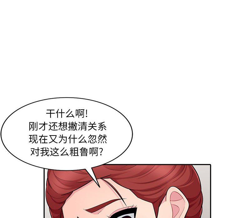 我的继母是寡妇 第9话 第134页