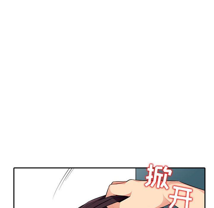 我的继母是寡妇 第9话 第136页