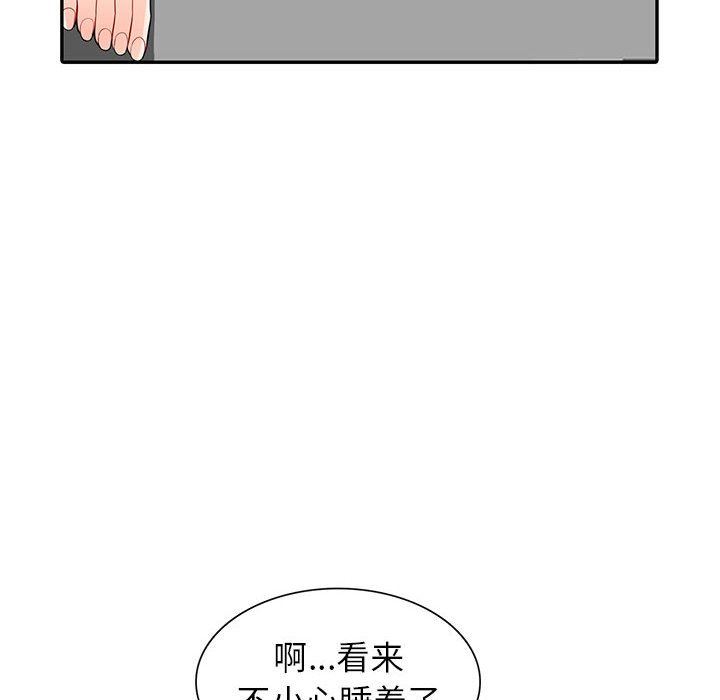 我的继母是寡妇 第8话 第6页