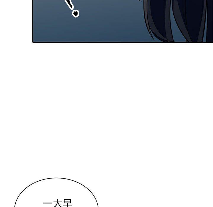 我的继母是寡妇 第8话 第8页