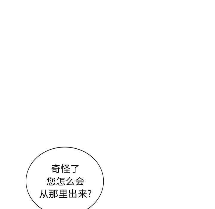 我的继母是寡妇 第8话 第18页