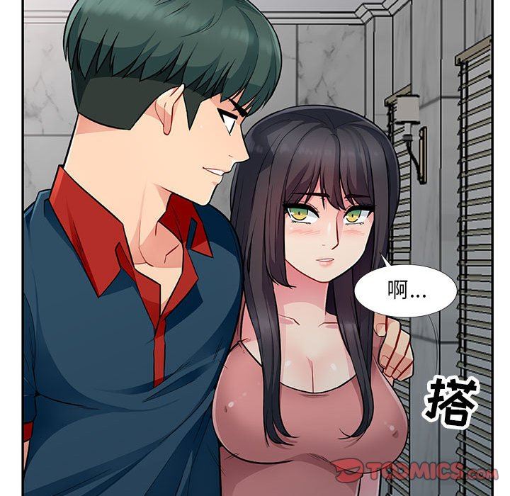 我的继母是寡妇 第8话 第51页