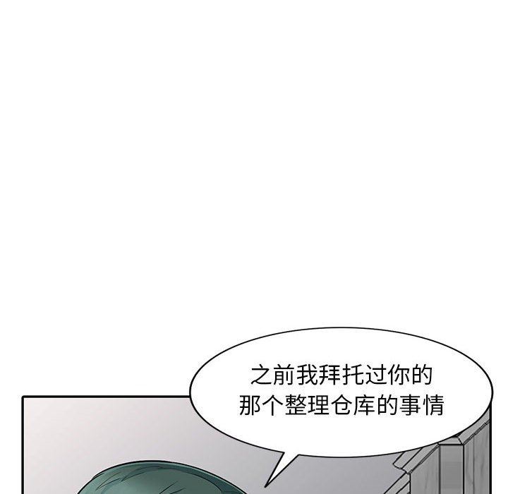 我的继母是寡妇 第8话 第50页