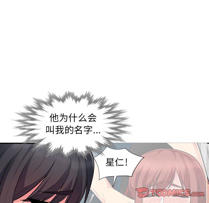 我的继母是寡妇 第8话 第57页