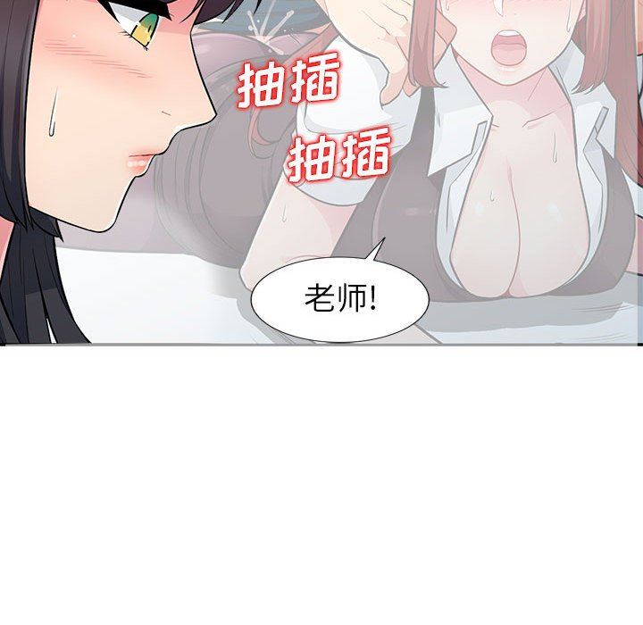 我的继母是寡妇 第8话 第58页