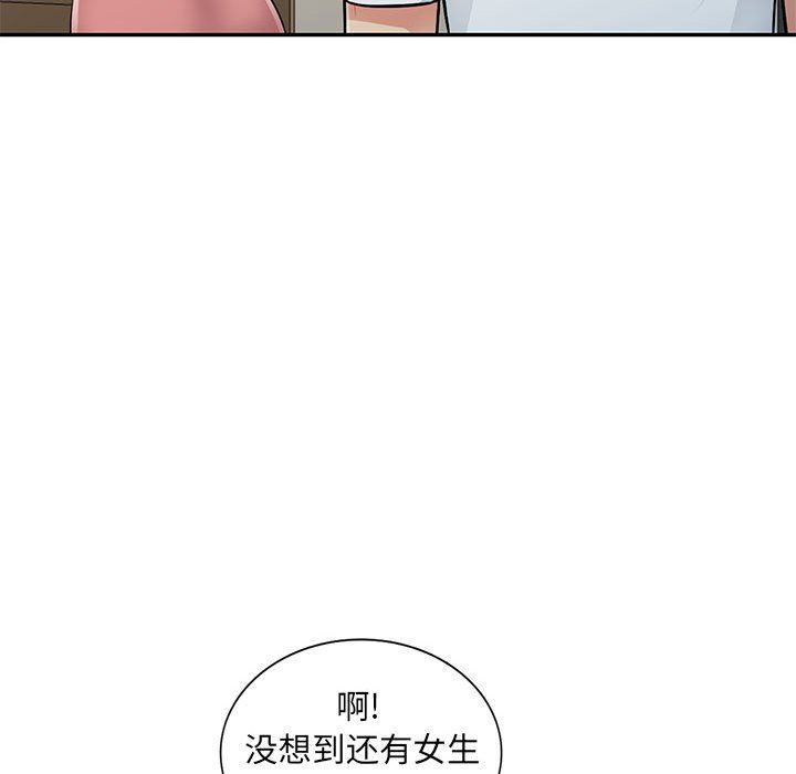 我的继母是寡妇 第8话 第32页