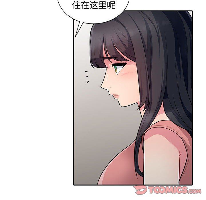 我的继母是寡妇 第8话 第33页