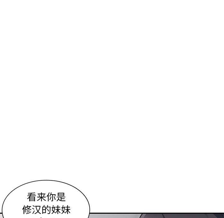 我的继母是寡妇 第8话 第34页