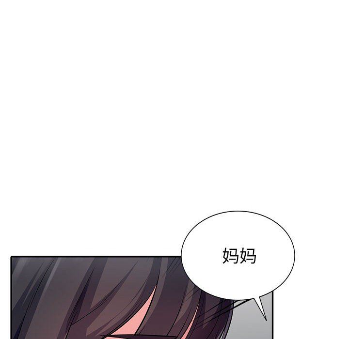 我的继母是寡妇 第8话 第48页