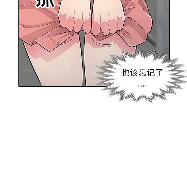 我的继母是寡妇 第8话 第60页