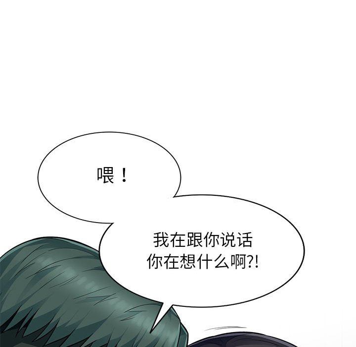 我的继母是寡妇 第8话 第64页
