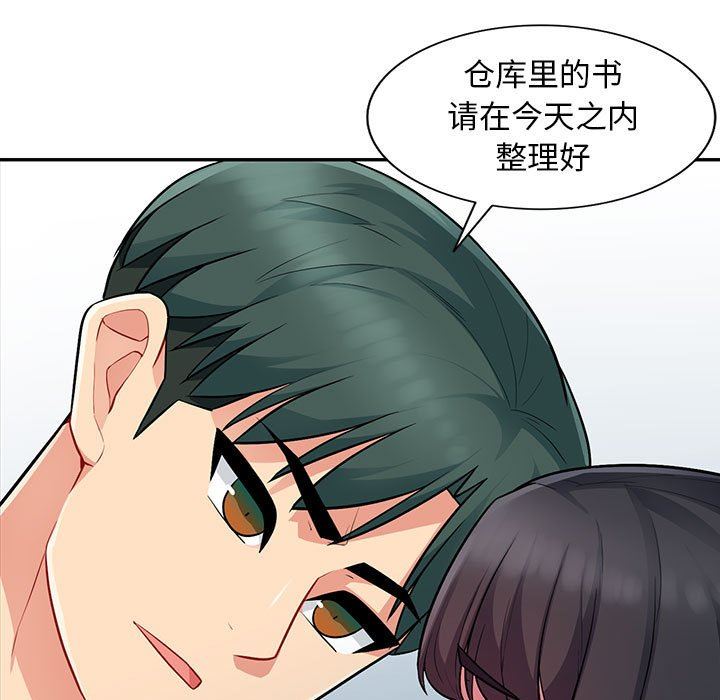我的继母是寡妇 第8话 第80页