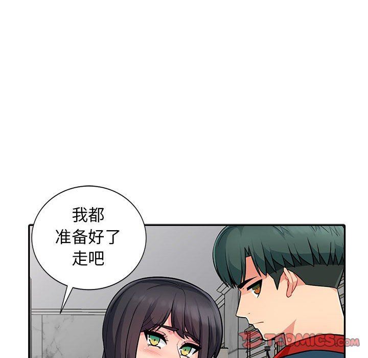 我的继母是寡妇 第8话 第87页