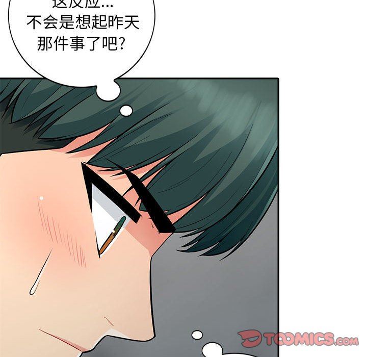 我的继母是寡妇 第8话 第69页