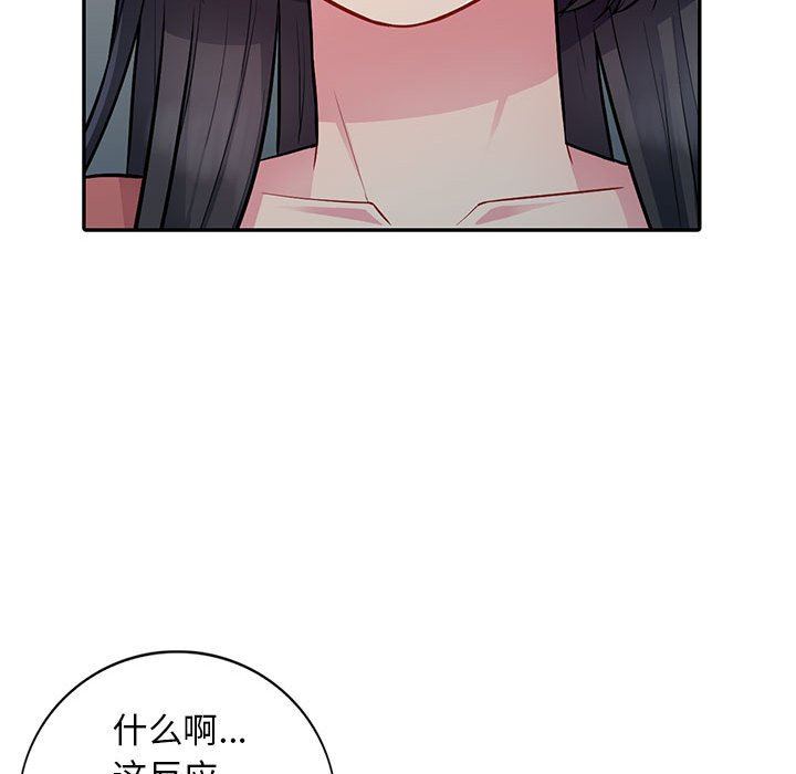 我的继母是寡妇 第8话 第68页