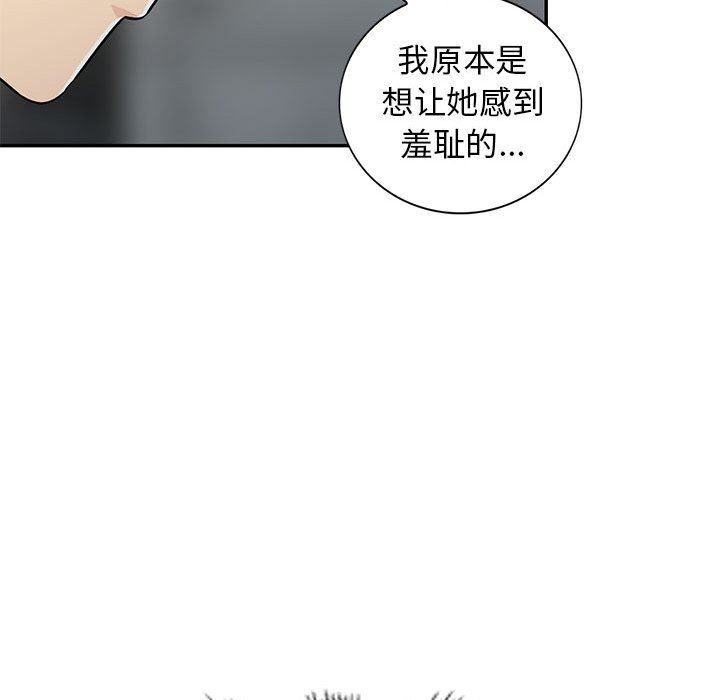 我的继母是寡妇 第8话 第70页