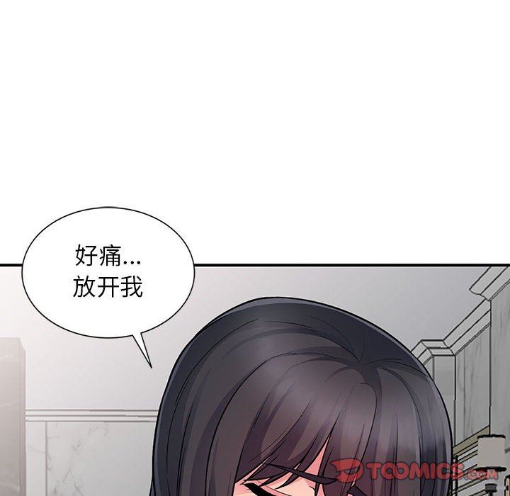 我的继母是寡妇 第8话 第75页