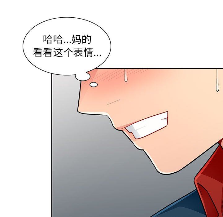 我的继母是寡妇 第8话 第78页
