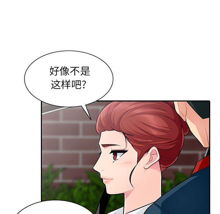 我的继母是寡妇 第8话 第101页