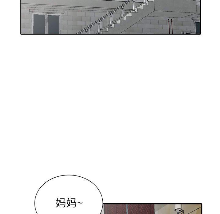 我的继母是寡妇 第8话 第107页