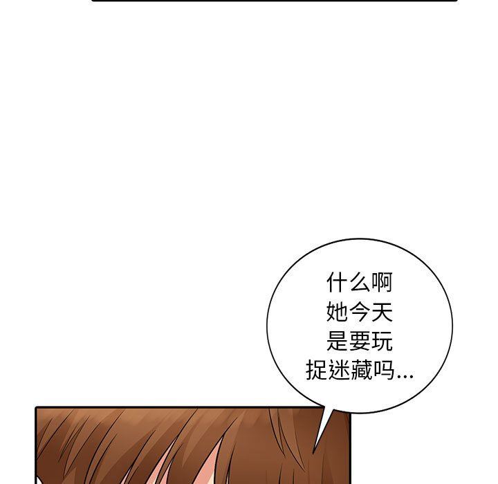 我的继母是寡妇 第8话 第109页