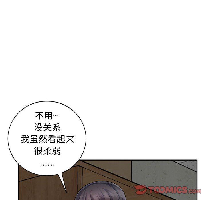 我的继母是寡妇 第8话 第123页
