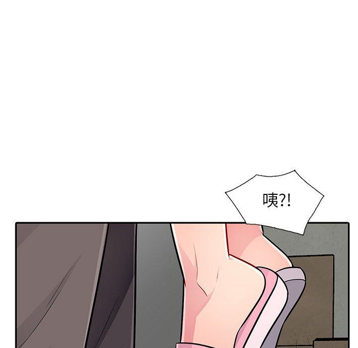 我的继母是寡妇 第8话 第143页