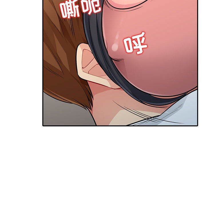 我的继母是寡妇 第8话 第142页