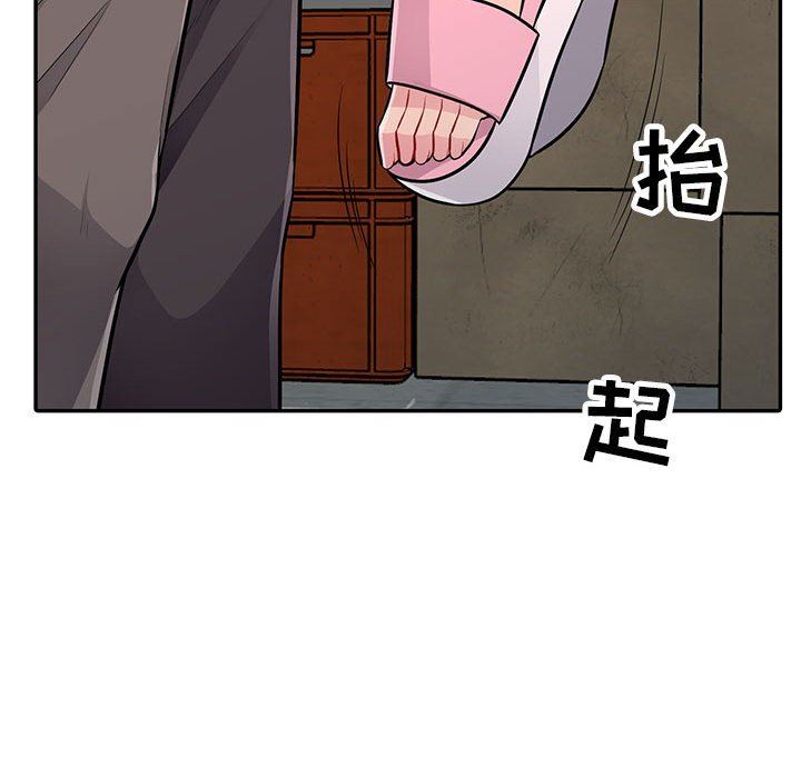 我的继母是寡妇 第8话 第144页