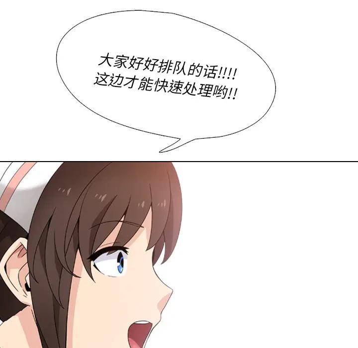 泌尿科俏护士 第1话 第11页