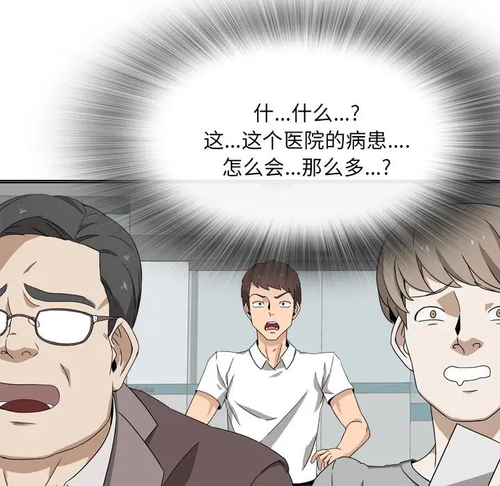 泌尿科俏护士 第1话 第14页