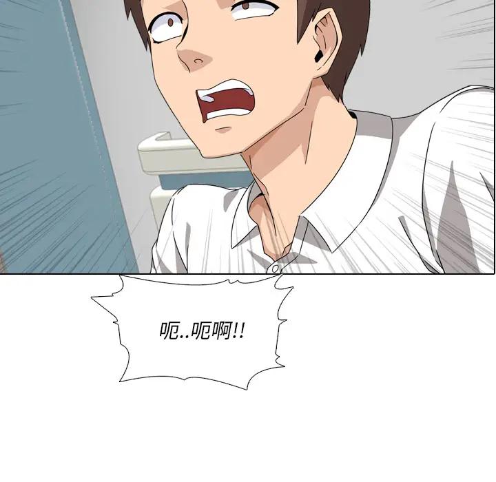 泌尿科俏护士 第1话 第34页