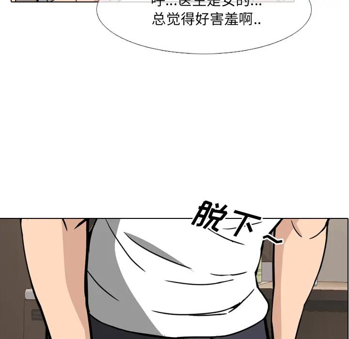 泌尿科俏护士 第1话 第56页