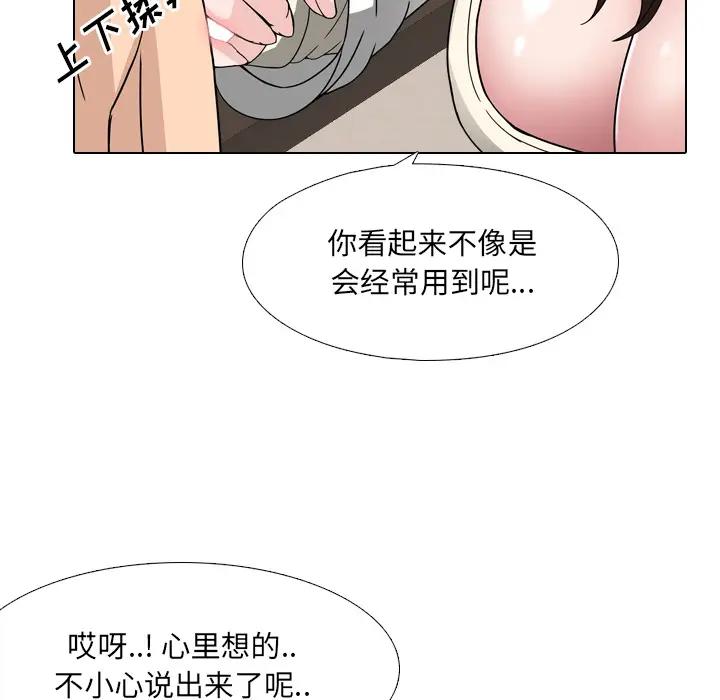 泌尿科俏护士 第1话 第61页
