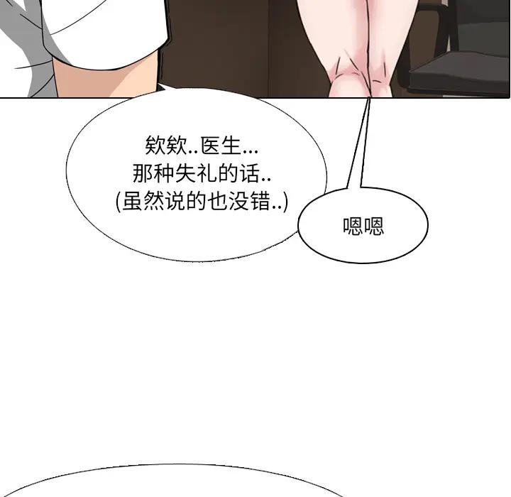 泌尿科俏护士 第1话 第63页