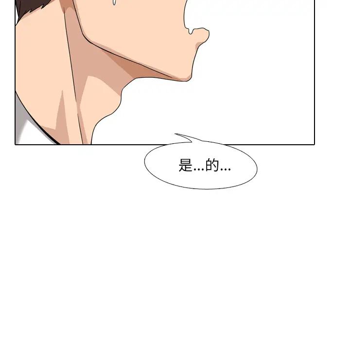 泌尿科俏护士 第1话 第52页