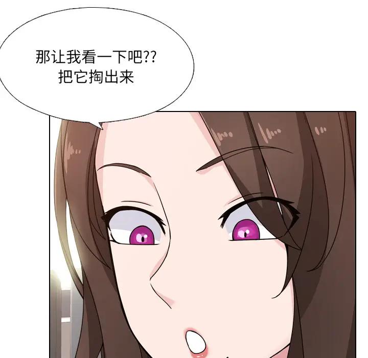 泌尿科俏护士 第1话 第53页