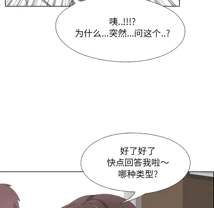 泌尿科俏护士 第1话 第67页