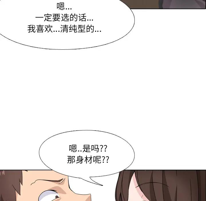 泌尿科俏护士 第1话 第69页