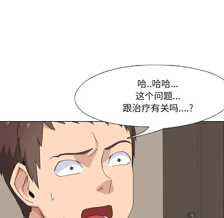 泌尿科俏护士 第1话 第71页