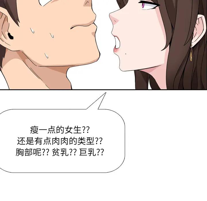 泌尿科俏护士 第1话 第70页