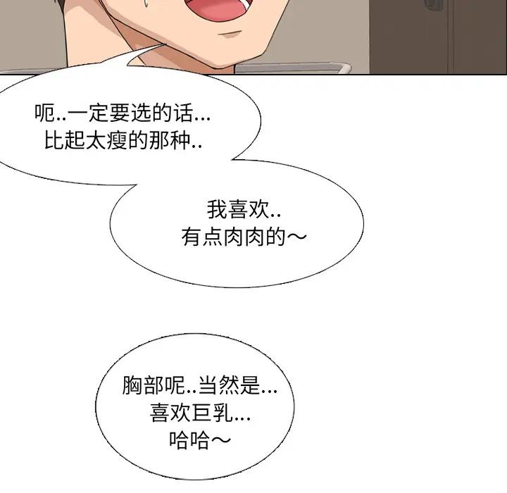 泌尿科俏护士 第1话 第72页