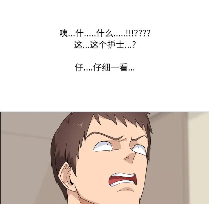 泌尿科俏护士 第1话 第96页