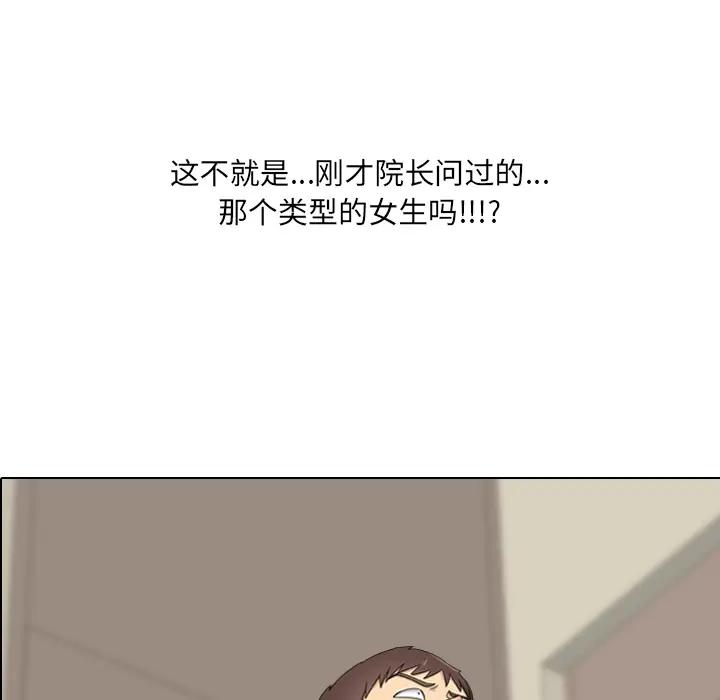 泌尿科俏护士 第1话 第103页