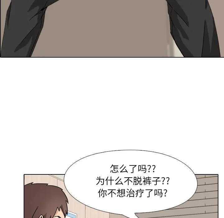 泌尿科俏护士 第1话 第105页
