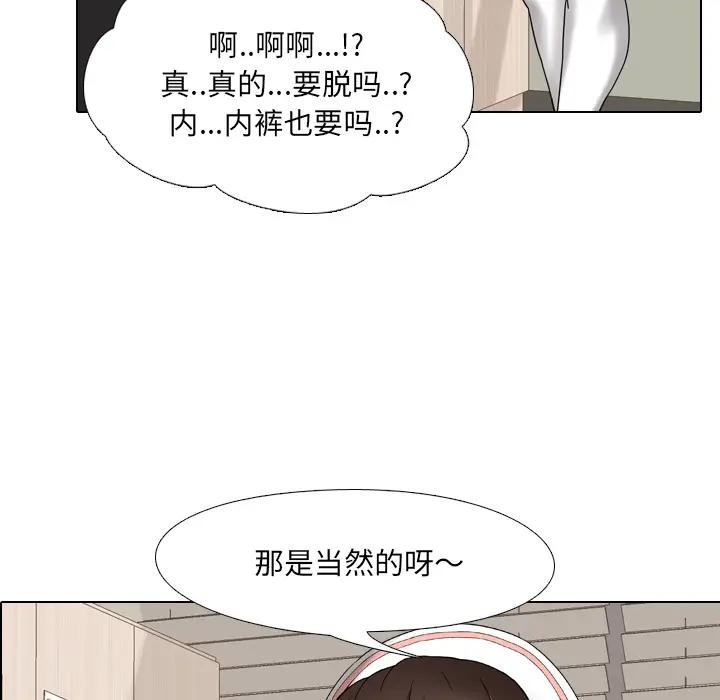 泌尿科俏护士 第1话 第107页